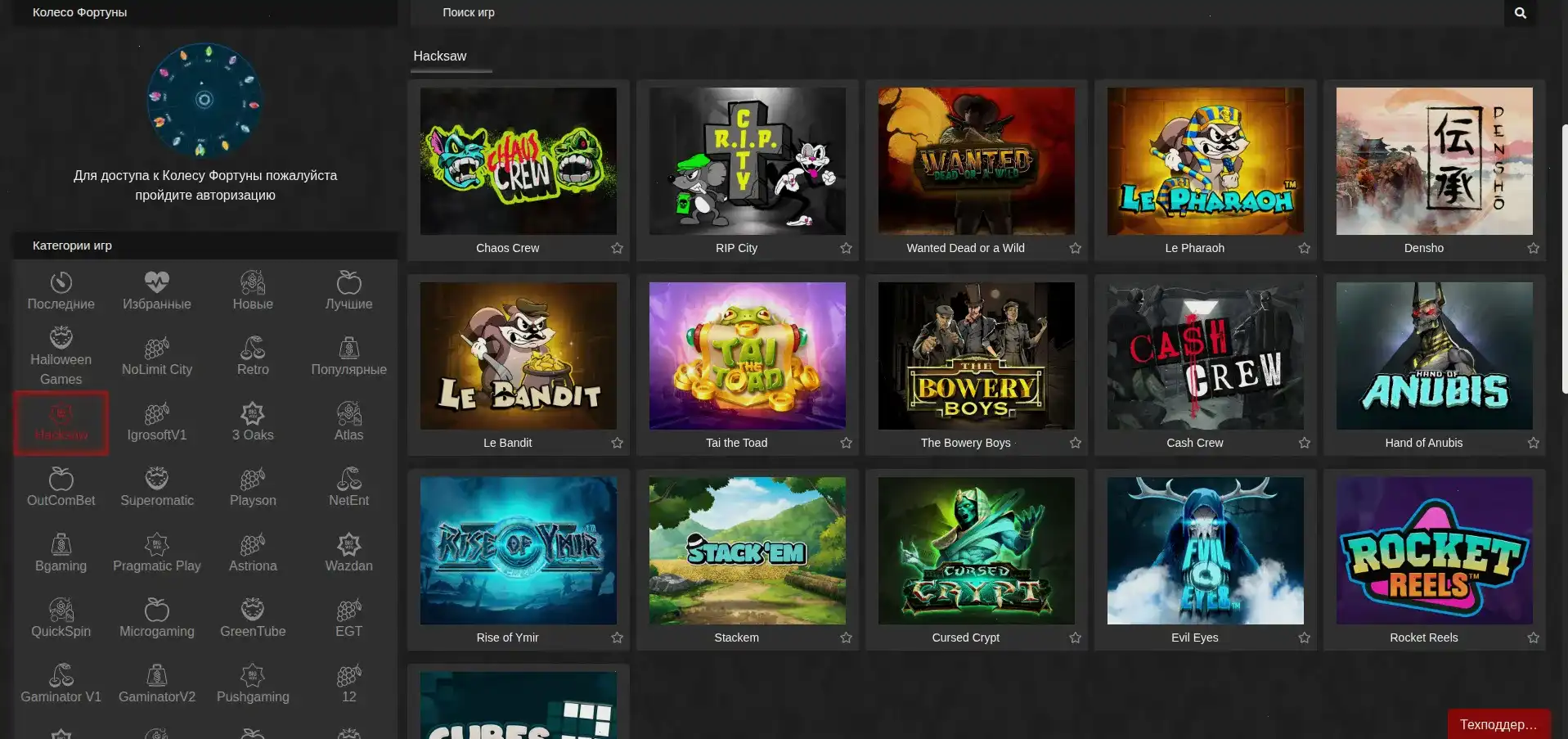 Интерфейс казино Онион на компьютере